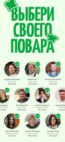 Мой Повар для iOS — скриншот 2