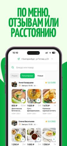 Мой Повар для iOS — скриншот 3