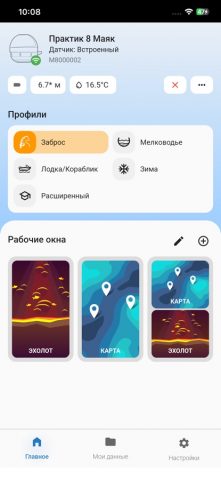 Мой Практик для iOS — скриншот 1