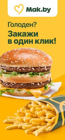 МойМаk.by: Весенний комбо для Android — скриншот 1