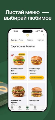 МойМаk.by: Весенний комбо для Android — скриншот 2
