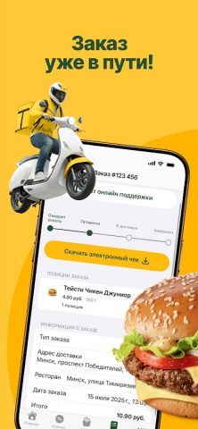 МойМаk.by: Весенний комбо для Android — скриншот 3