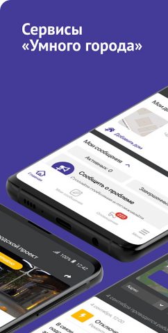 МойСириус для Android — скриншот 1