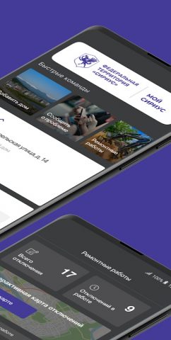 МойСириус для Android — скриншот 2