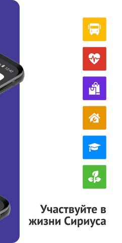 МойСириус для Android — скриншот 3