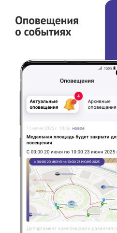 МойСириус для Android — скриншот 4