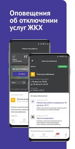 МойСириус для Android — скриншот 5