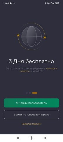 MonsterVPN: Приватный VPN для Android — скриншот 2