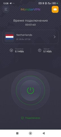 MonsterVPN: Приватный VPN для Android — скриншот 4