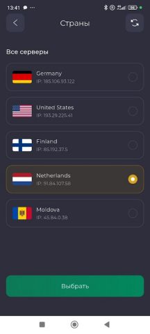 MonsterVPN: Приватный VPN для Android — скриншот 5