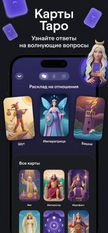 Moonly: Лунный Календарь, Таро для iOS — скриншот 2