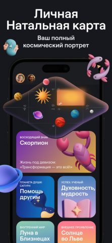 Moonly: Лунный Календарь, Таро для iOS — скриншот 3
