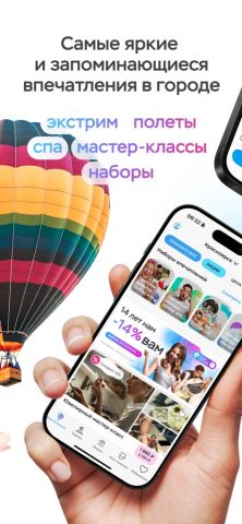 Море Эмоций для iOS — скриншот 2