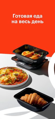 Моя Еда — Еда по подписке для Android — скриншот 1
