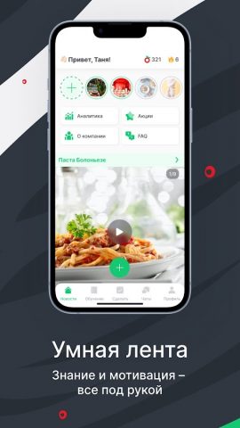 Mr. Tomato LXP для Android — скриншот 2