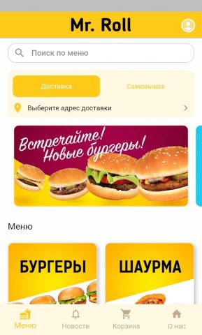 Mr.Roll Саранск для Android — скриншот 1