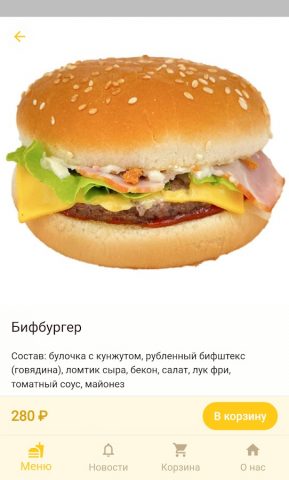 Mr.Roll Саранск для Android — скриншот 2