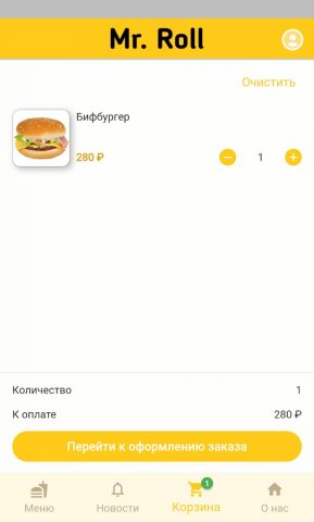 Mr.Roll Саранск для Android — скриншот 3