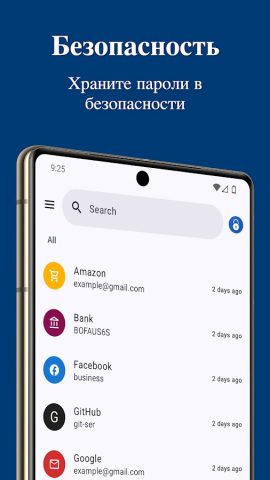My Passwords Manager для Android — скриншот 1