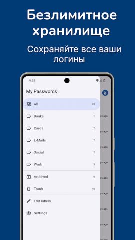 My Passwords Manager для Android — скриншот 2