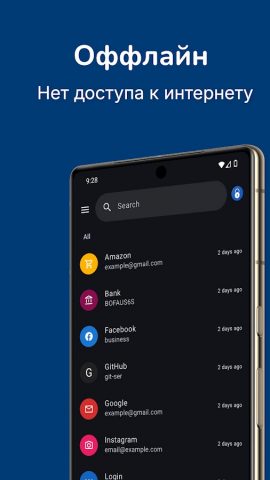 My Passwords Manager для Android — скриншот 3
