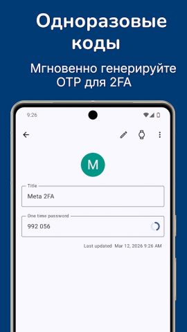 My Passwords Manager для Android — скриншот 4