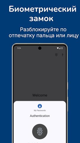 My Passwords Manager для Android — скриншот 5