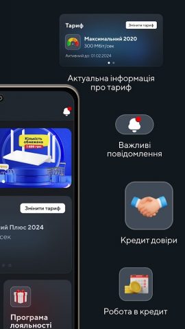My Prosto для Android — скриншот 2