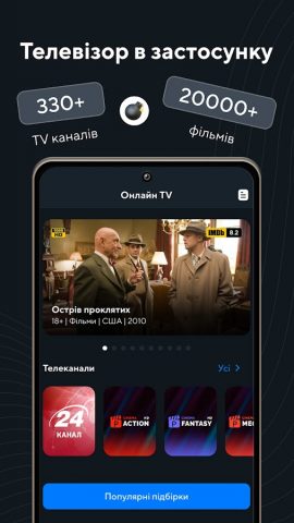 My Prosto для Android — скриншот 3
