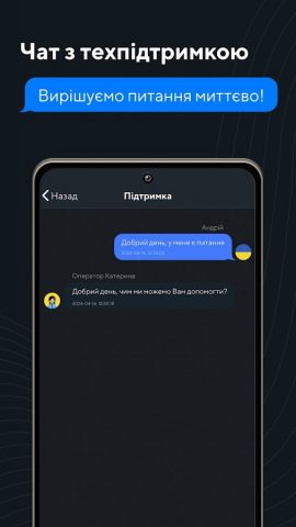 My Prosto для Android — скриншот 4