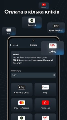My Prosto для Android — скриншот 5