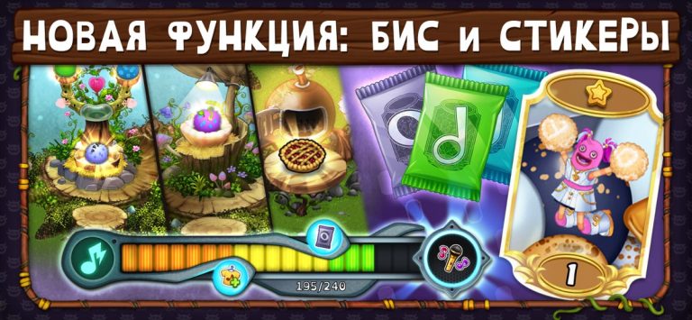 My Singing Monsters для iOS — скриншот 2