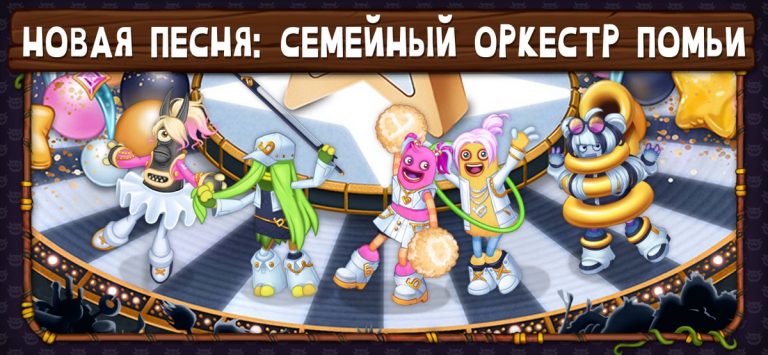 My Singing Monsters для iOS — скриншот 3