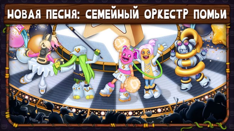 My Singing Monsters для Android — скриншот 3