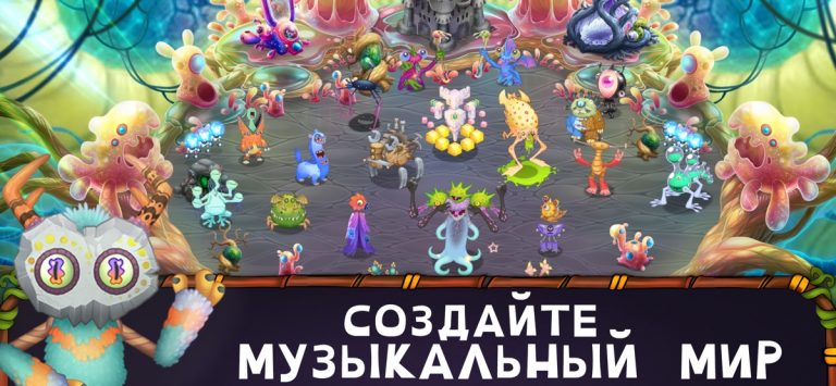My Singing Monsters для iOS — скриншот 4