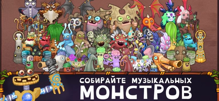 My Singing Monsters для iOS — скриншот 5