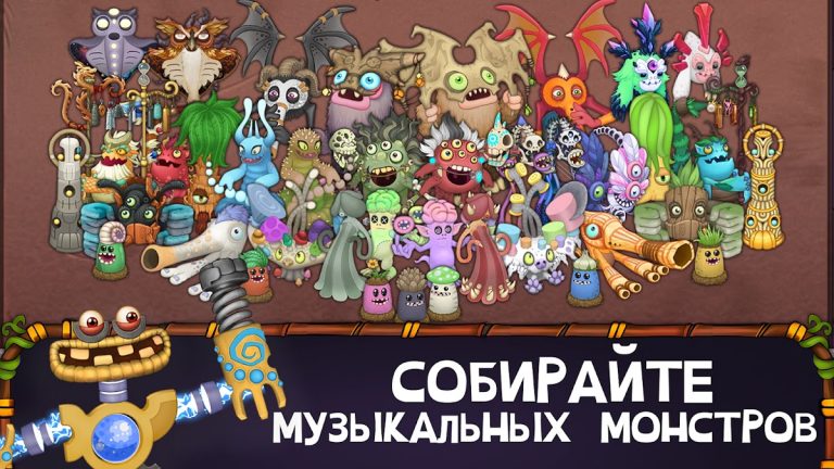 My Singing Monsters для Android — скриншот 5