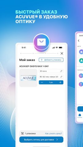 MyACUVUE® Russia для Android — скриншот 2