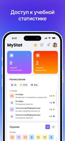 MyStat mobile для Android — скриншот 1