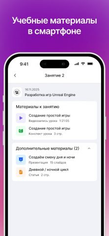MyStat mobile для Android — скриншот 4