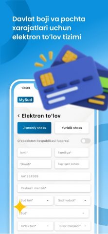 MySud для Android — скриншот 4
