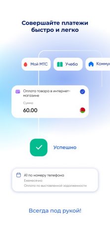 MyTechno для iOS — скриншот 3