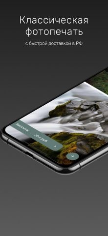 Myprint для Android — скриншот 1
