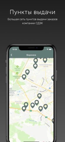 Myprint для Android — скриншот 3