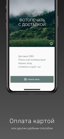 Myprint для Android — скриншот 4