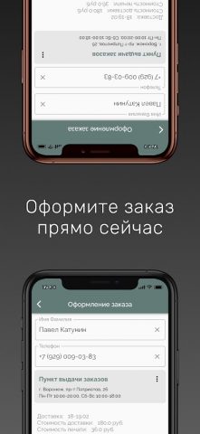 Myprint для Android — скриншот 5