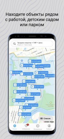 НЕАГЕНТ. Без посредников. для Android — скриншот 4