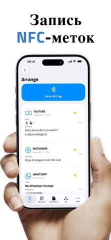 NFC.cool Tools Tag Reader для iOS — скриншот 2