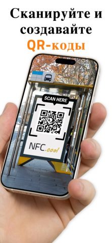 NFC.cool Tools Tag Reader для iOS — скриншот 4