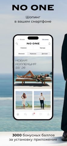 NO ONE: обувь, одежда, мода для Android — скриншот 1